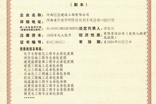 河南郑州航空港区建筑资质赋予办理的大致流程是什么