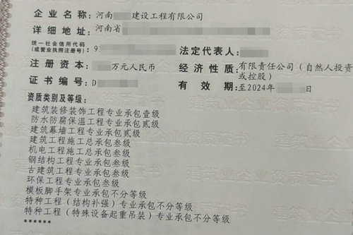 河南郑州港区办理建筑资质的申请条件简要说明