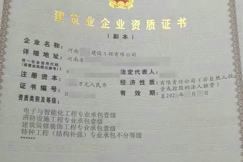 河南电子智能化一级资质股权转让周期多长