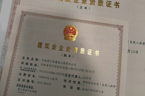 开封代办劳务资质,开封办理劳务施工资质,开封劳务资质办理流程