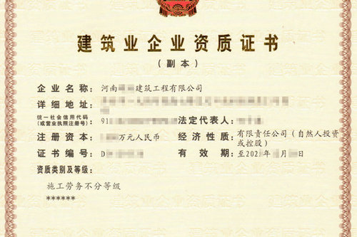 商丘办理劳务施工资质,商丘代办劳务资质,商丘劳务资质办理流程