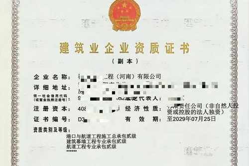 河南港口与航道工程施工总承包二级资质标准中对企业工程业绩的要求